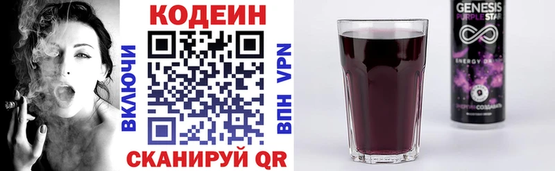 Кодеин напиток Lean (лин) Перевоз