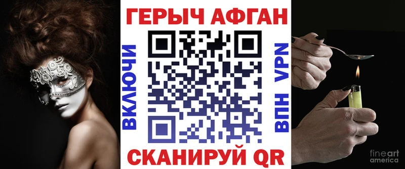 blacksprut ссылки  Перевоз  Героин хмурый  где купить наркотик 