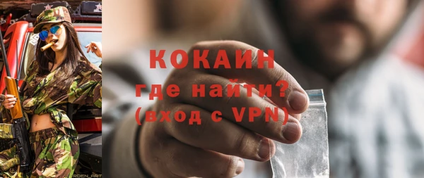 COCAINE Армянск